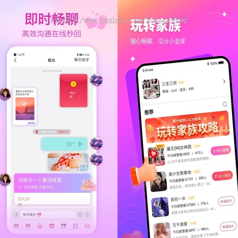新版同城婚恋交友小程序红娘婚恋交友APP红娘线下牵线约会软件婚恋直播软件