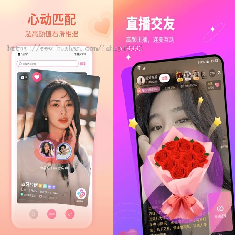 新版同城婚恋交友小程序红娘婚恋交友APP红娘线下牵线约会软件婚恋直播软件