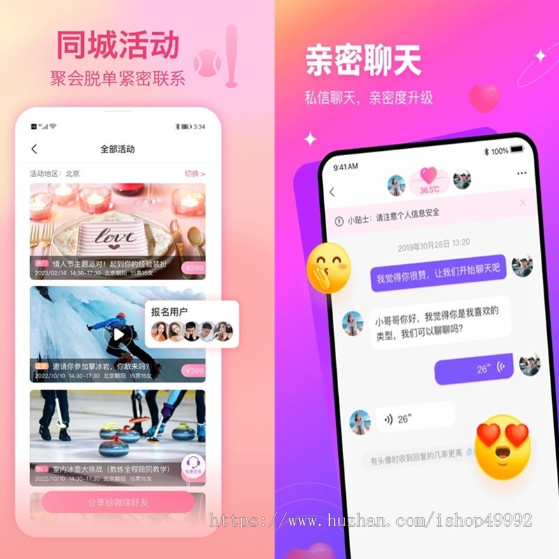 新版同城婚恋交友小程序红娘婚恋交友APP红娘线下牵线约会软件婚恋直播软件