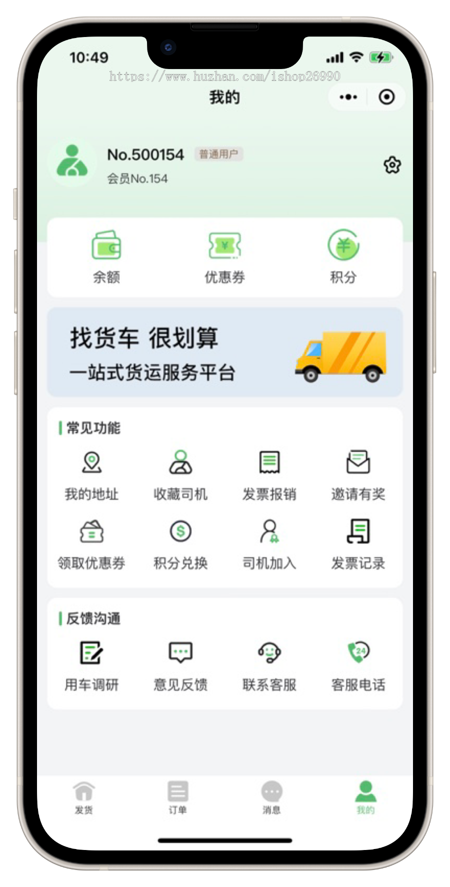 拉货货运搬家小程序系统跑腿源码