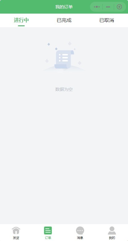 拉货货运搬家小程序系统跑腿源码