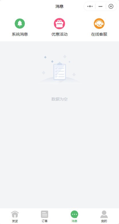 拉货货运搬家小程序系统跑腿源码