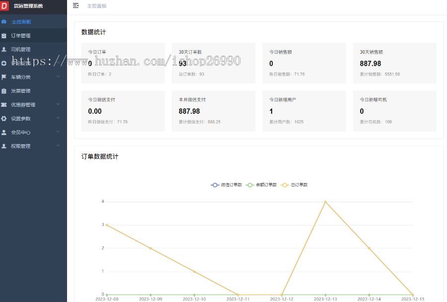 拉货货运搬家小程序系统跑腿源码