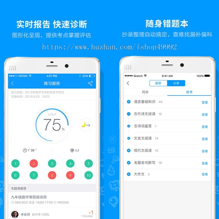 题库刷题在线组卷考试系统付费试题联系H5/小程序/APP系统源码视频课程知识付费系统