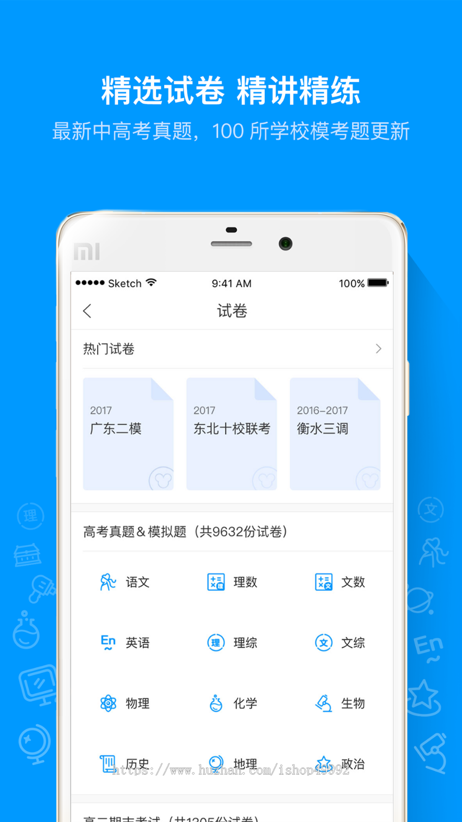 题库刷题在线组卷考试系统付费试题联系H5/小程序/APP系统源码视频课程知识付费系统