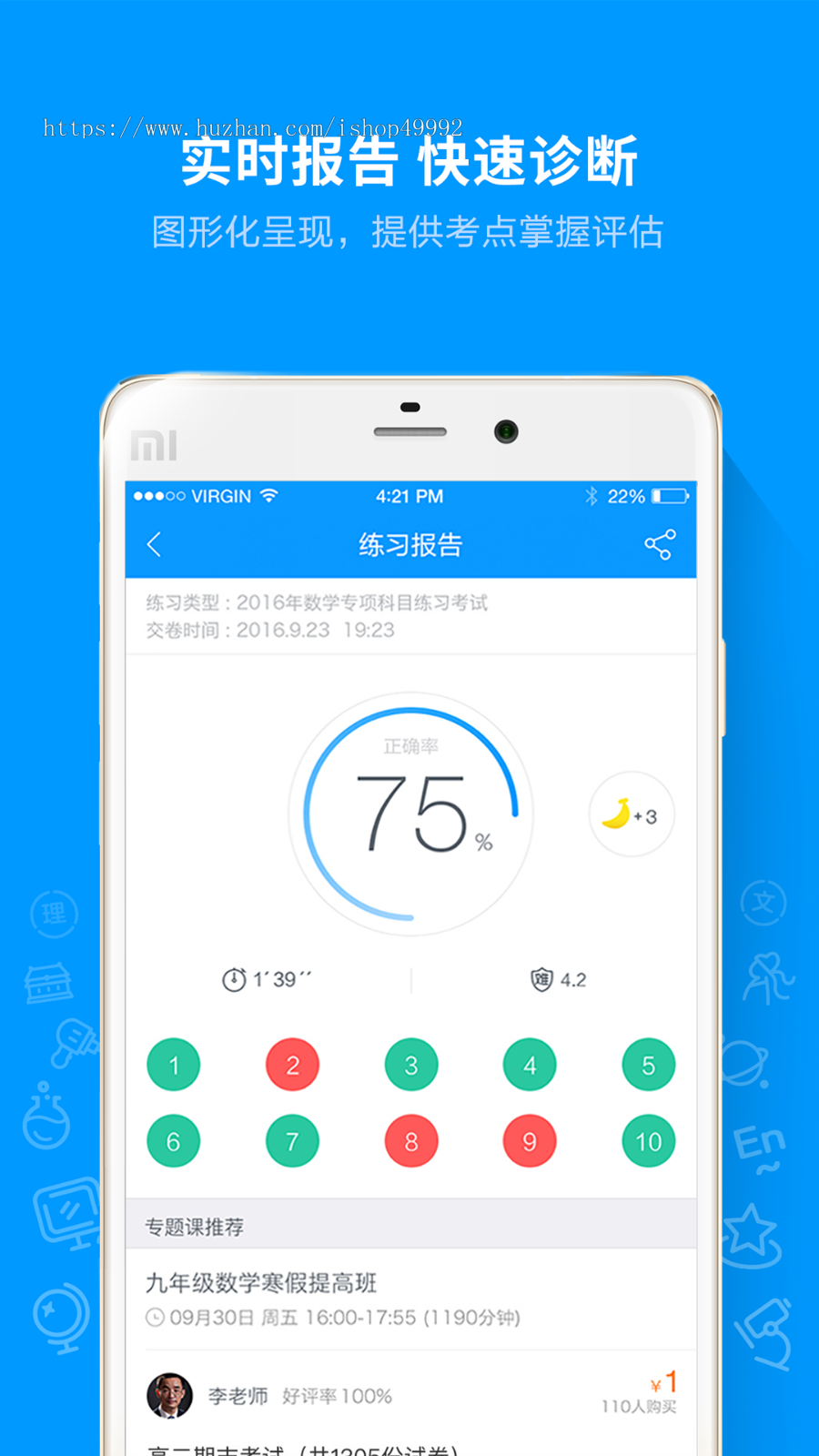 题库刷题在线组卷考试系统付费试题联系H5/小程序/APP系统源码视频课程知识付费系统