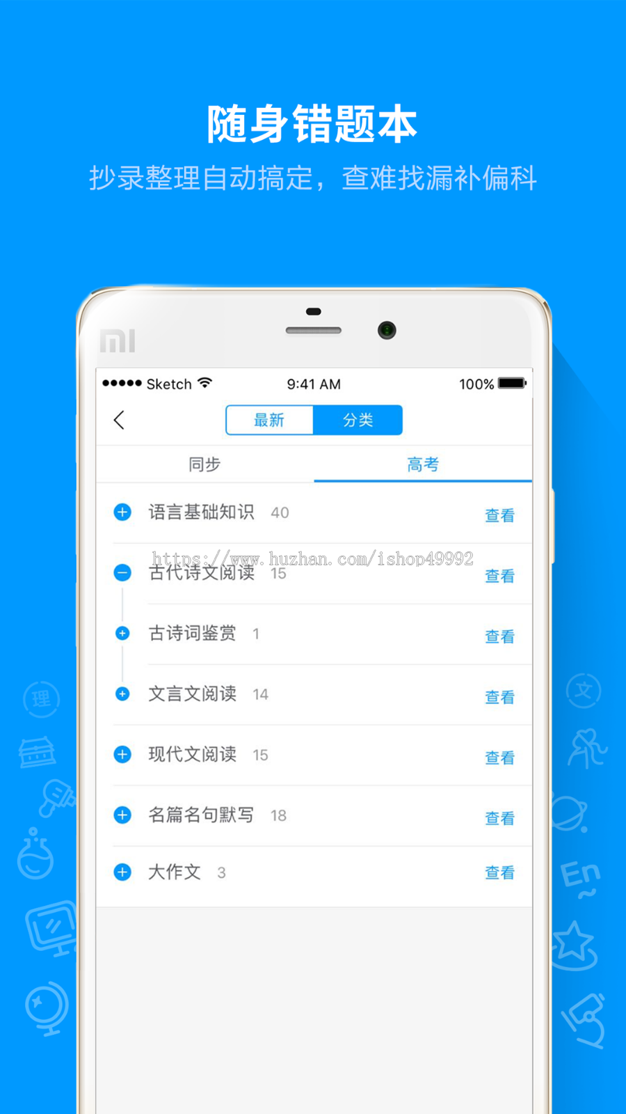 题库刷题在线组卷考试系统付费试题联系H5/小程序/APP系统源码视频课程知识付费系统