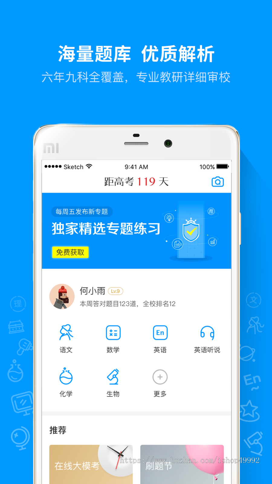 题库刷题在线组卷考试系统付费试题联系H5/小程序/APP系统源码视频课程知识付费系统