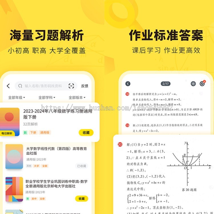 在线练习一对一辅导课源码同城家教预约H5小程序/APP软件搭建补课/知识付费系统二开