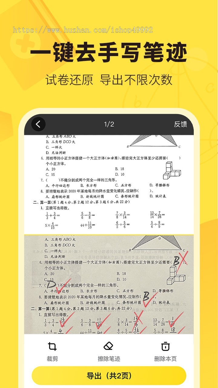 在线练习一对一辅导课源码同城家教预约H5小程序/APP软件搭建补课/知识付费系统二开