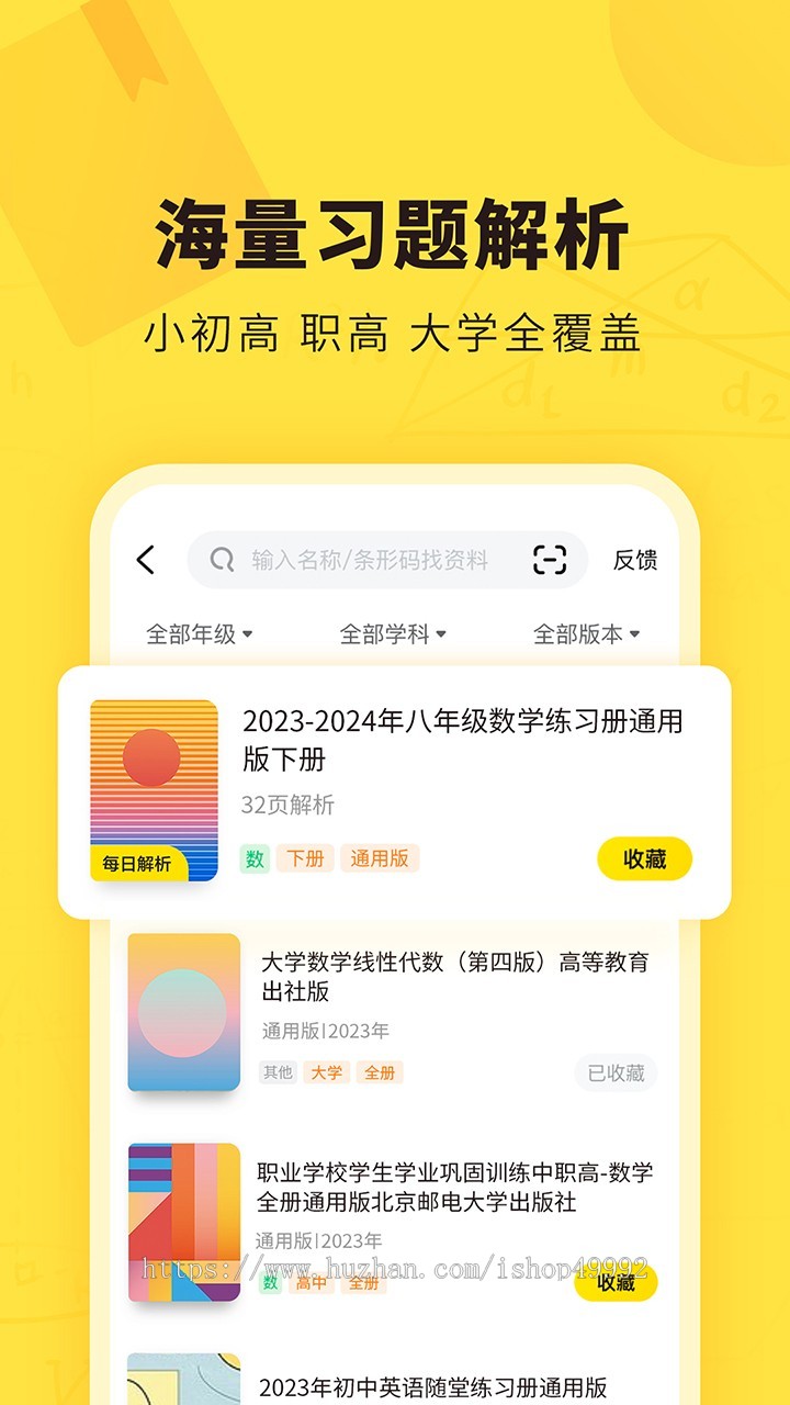 在线练习一对一辅导课源码同城家教预约H5小程序/APP软件搭建补课/知识付费系统二开