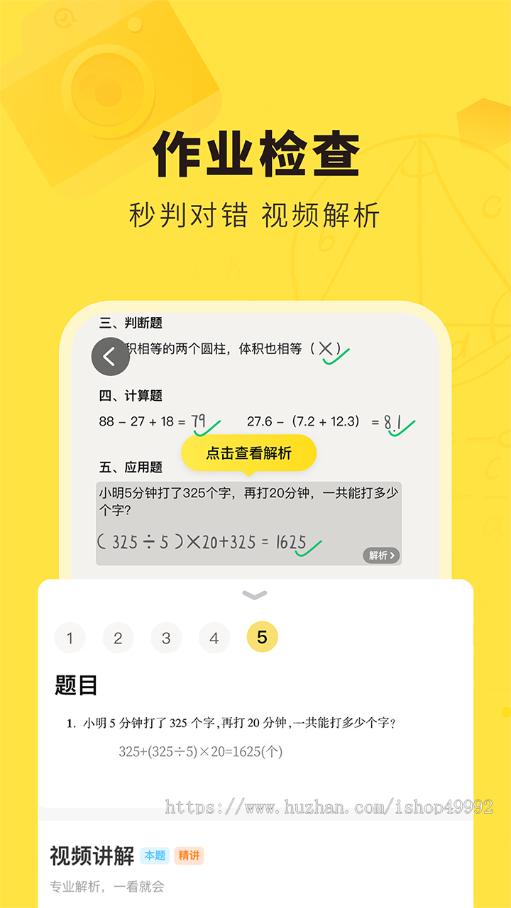 在线练习一对一辅导课源码同城家教预约H5小程序/APP软件搭建补课/知识付费系统二开