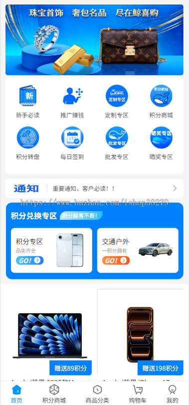 2026夺宝商城系统/一元gou/指定中奖/拼团秒杀抢购/分销设置/转盘抽j