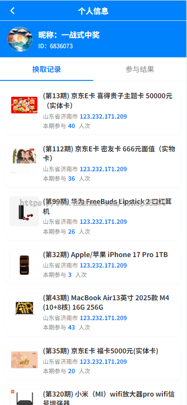 2026夺宝商城系统/一元gou/指定中奖/拼团秒杀抢购/分销设置/转盘抽j