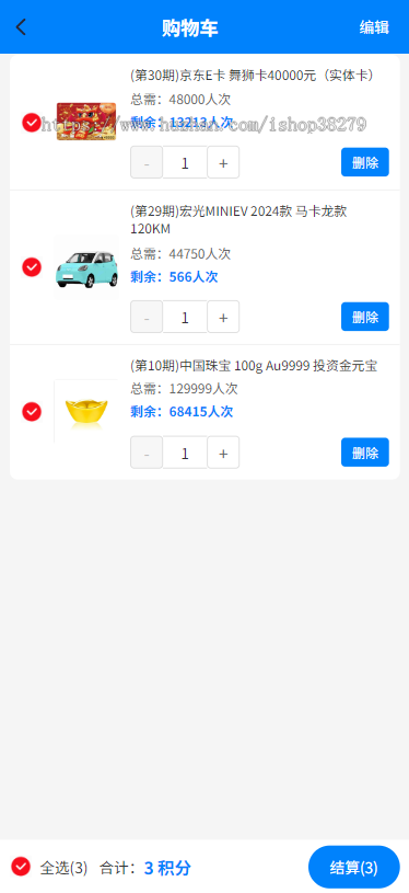 2026夺宝商城系统/一元gou/指定中奖/拼团秒杀抢购/分销设置/转盘抽j