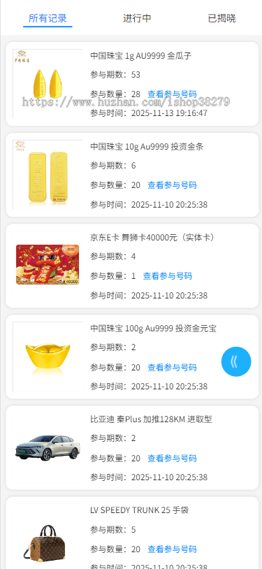 2026夺宝商城系统/一元gou/指定中奖/拼团秒杀抢购/分销设置/转盘抽j