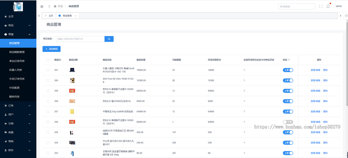 2026夺宝商城系统/一元gou/指定中奖/拼团秒杀抢购/分销设置/转盘抽j