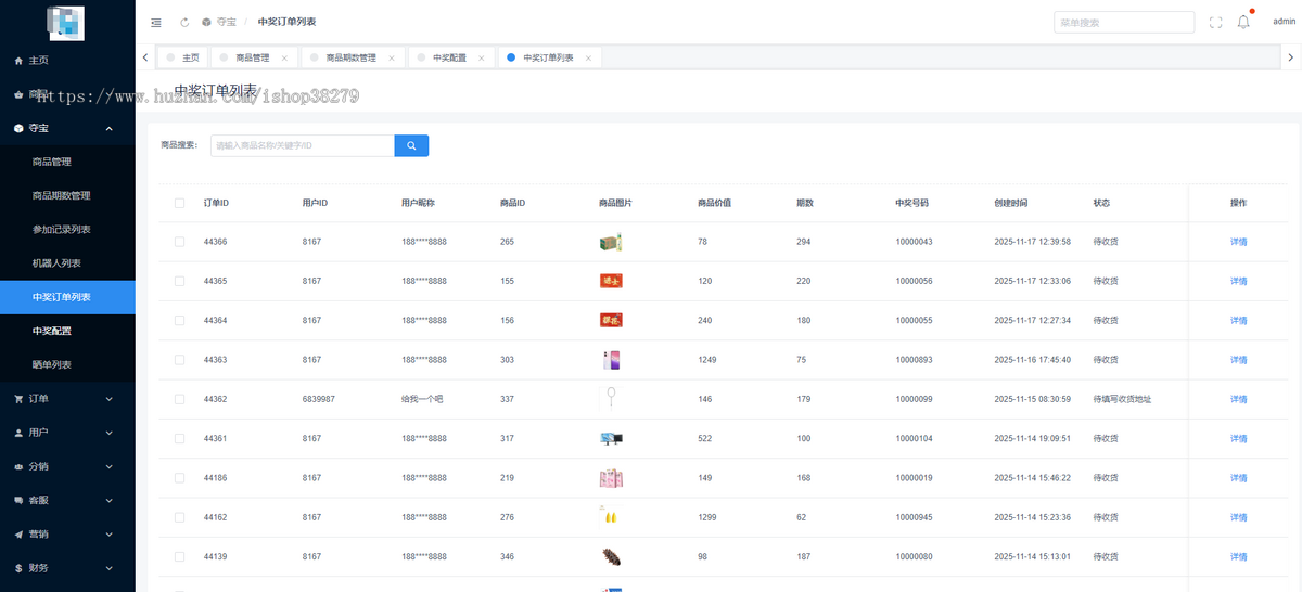 2026夺宝商城系统/一元gou/指定中奖/拼团秒杀抢购/分销设置/转盘抽j
