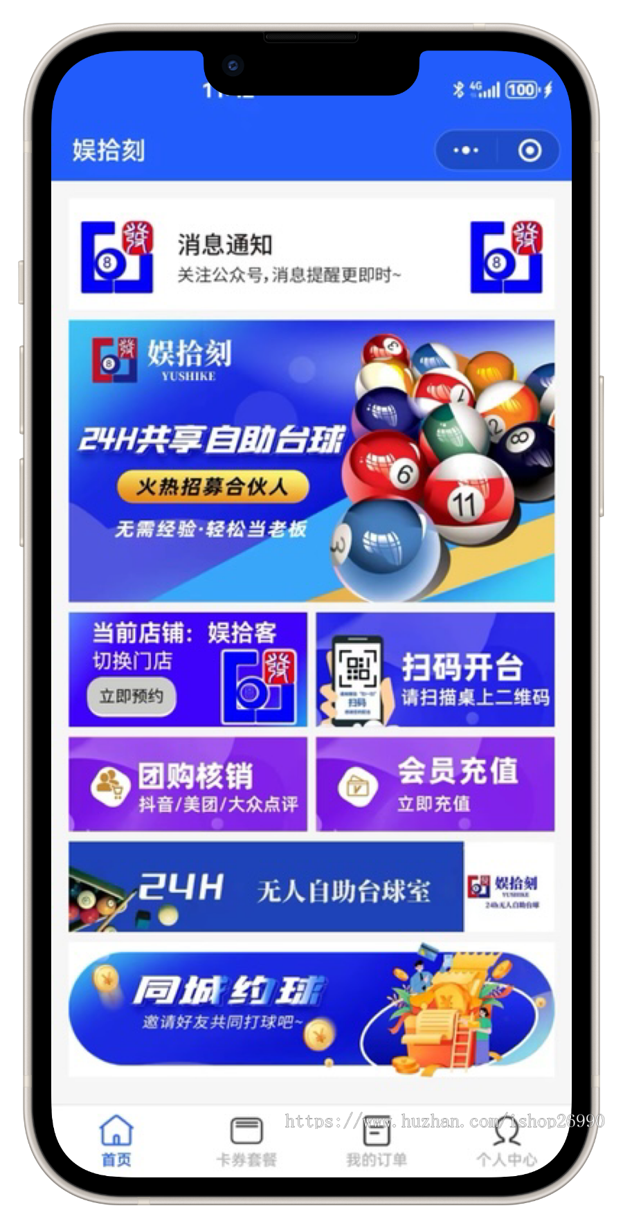 24H共享自助台球厅小程序系统源码