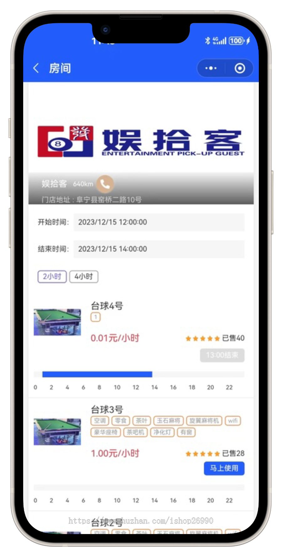 24H共享自助台球厅小程序系统源码