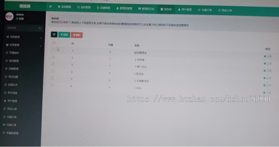 24H共享自助台球厅小程序系统源码