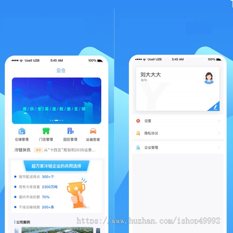 企业销售仓库仓储管理系统商家入驻外贸商城云仓物流集采分拣一键代发平台系统二开