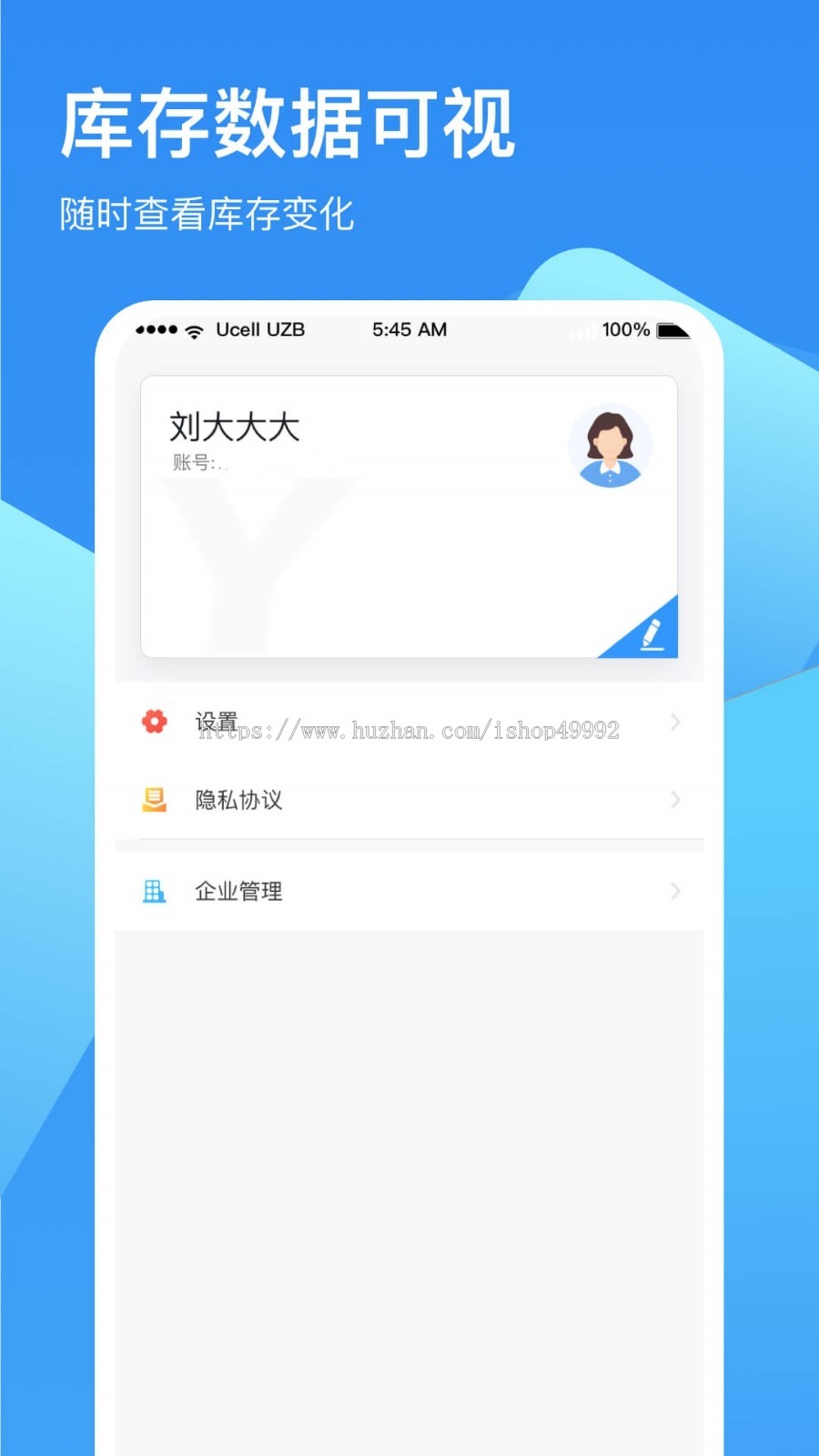 企业销售仓库仓储管理系统商家入驻外贸商城云仓物流集采分拣一键代发平台系统二开