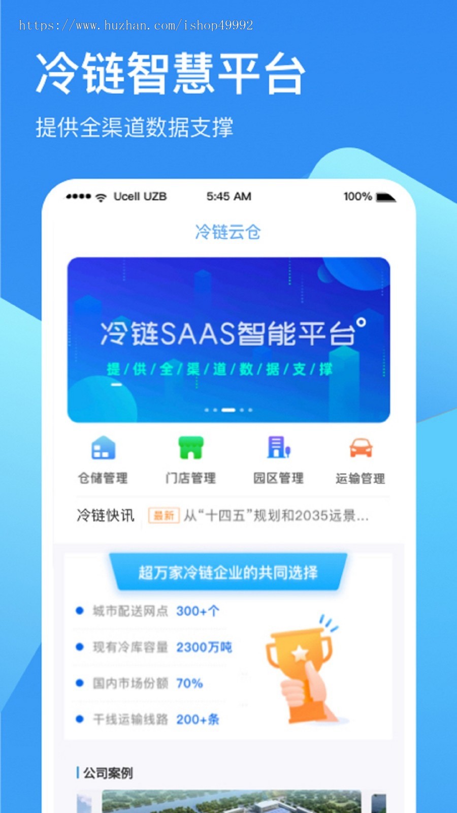 企业销售仓库仓储管理系统商家入驻外贸商城云仓物流集采分拣一键代发平台系统二开