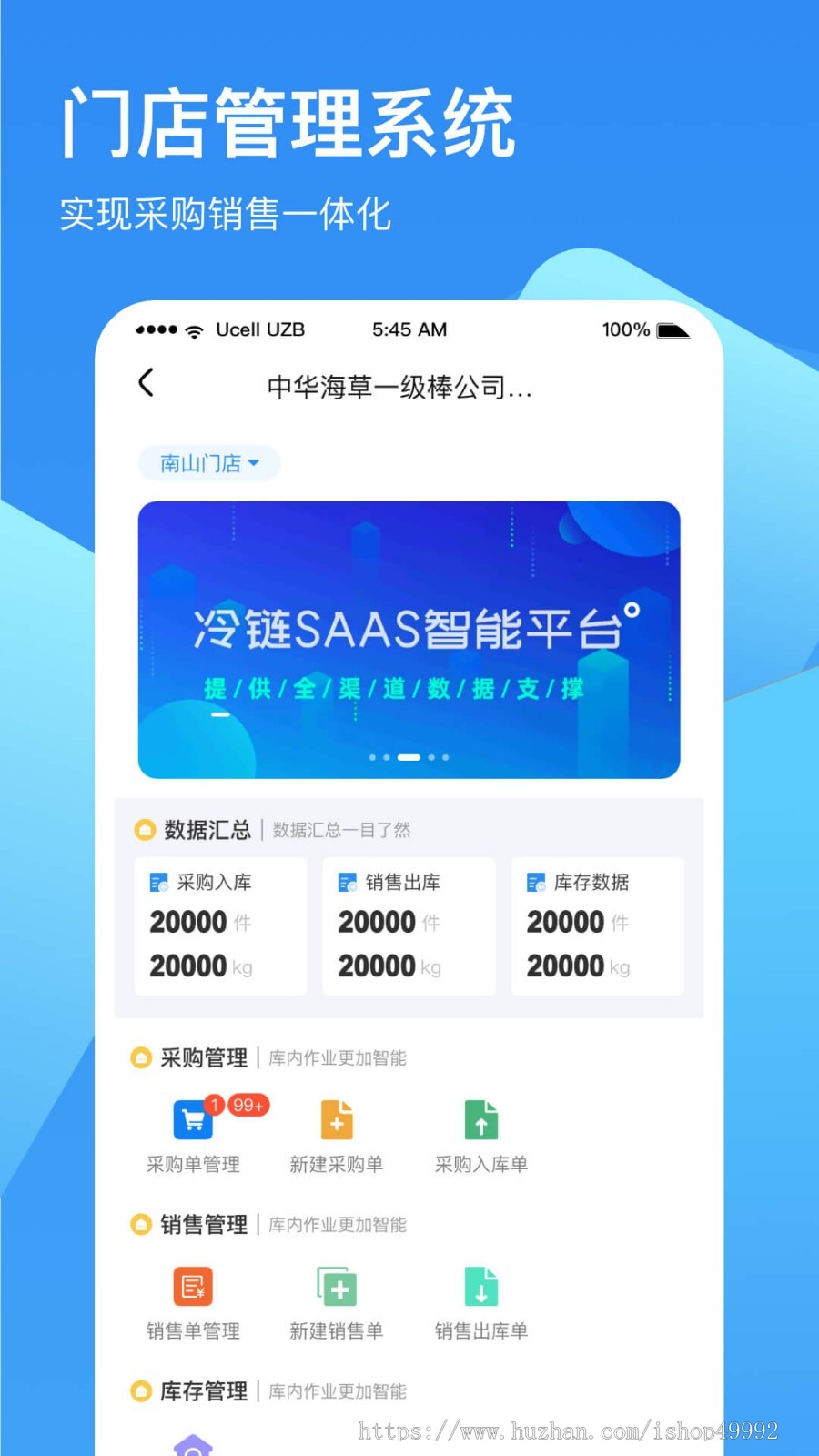 企业销售仓库仓储管理系统商家入驻外贸商城云仓物流集采分拣一键代发平台系统二开