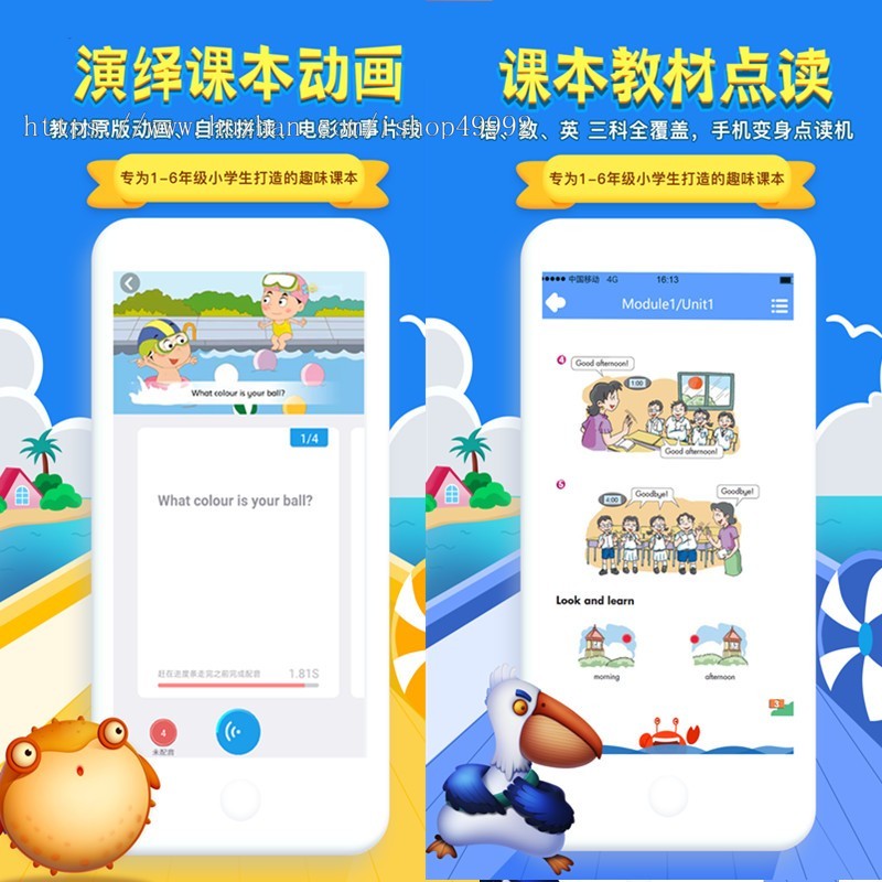 在线学习绘本阅读点读借阅管理系统读书馆图书馆软件源码课本绘本复读跟读连读口语软件