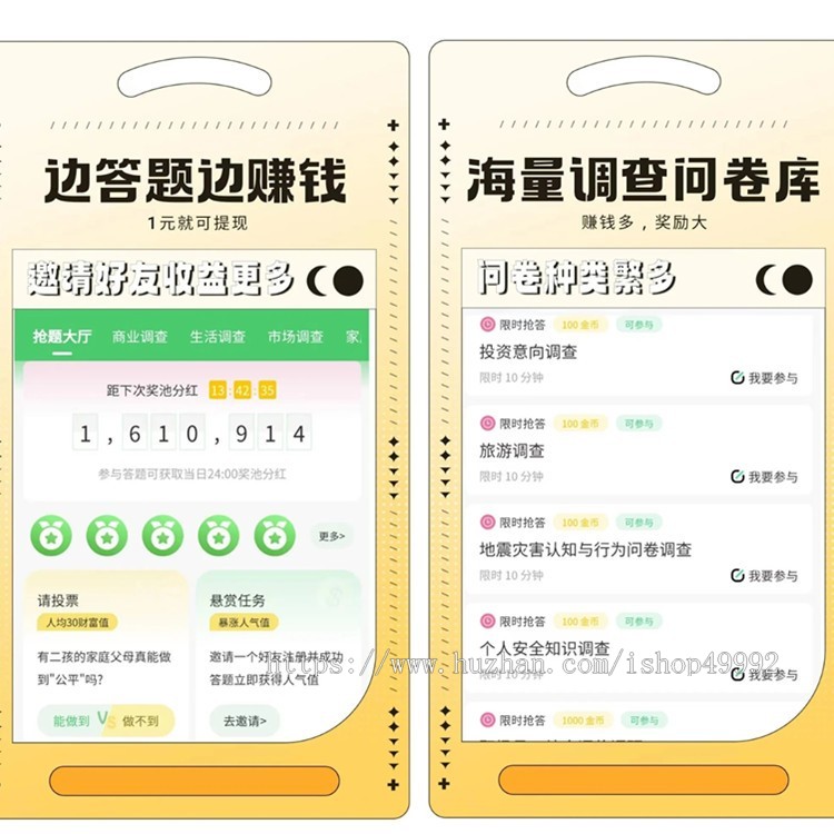 问卷调查小程序售后工单建议反馈调查问卷系统源码调查测评问卷平台H5搭建二开