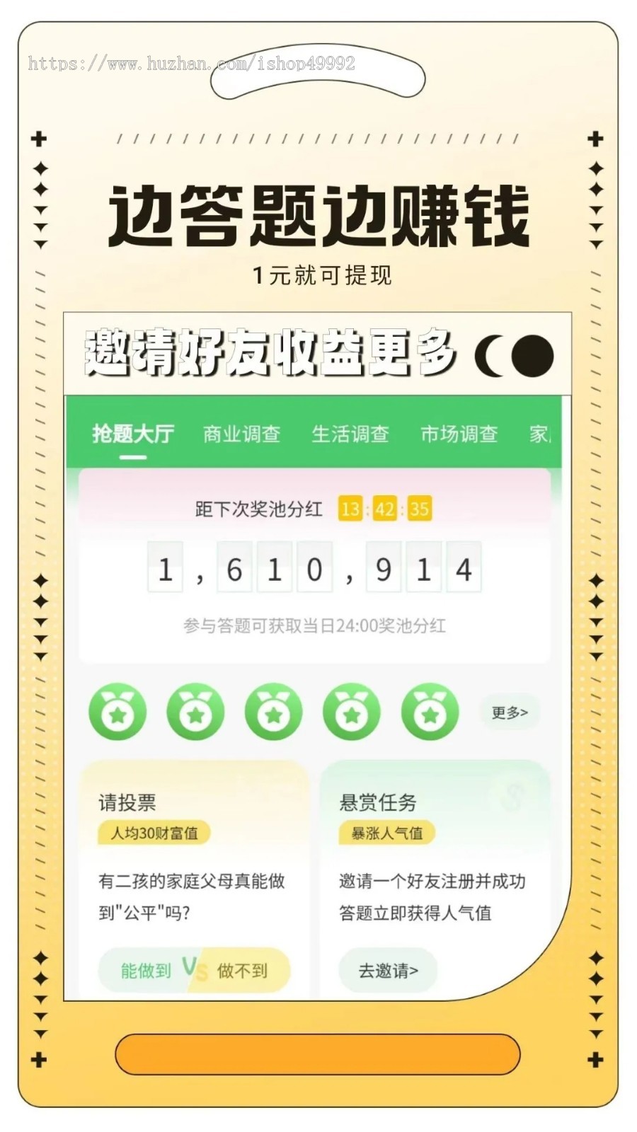 问卷调查小程序售后工单建议反馈调查问卷系统源码调查测评问卷平台H5搭建二开