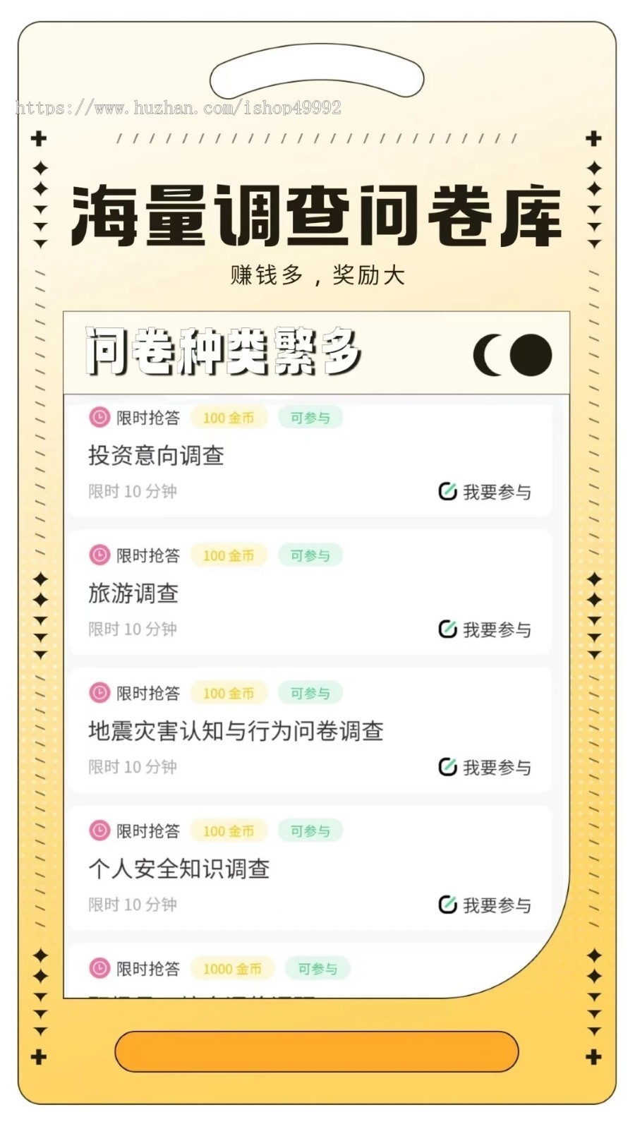 问卷调查小程序售后工单建议反馈调查问卷系统源码调查测评问卷平台H5搭建二开