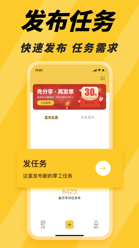 任务悬赏接单系统拉新地推放单发单兼职发布APP开发小程序制作游戏试玩补单派单源码