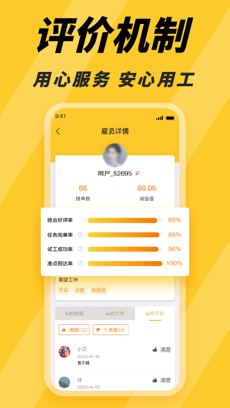 任务悬赏接单系统拉新地推放单发单兼职发布APP开发小程序制作游戏试玩补单派单源码