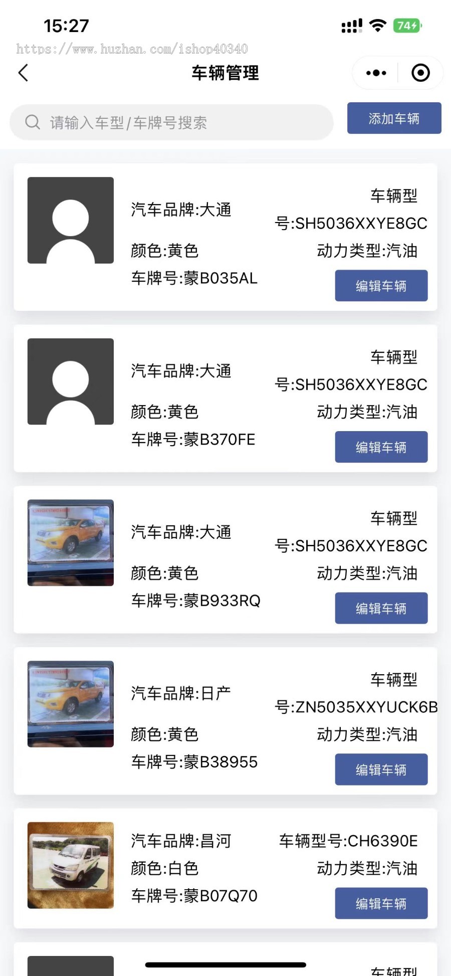 企业级智慧用车 车辆管理系统小程序源码