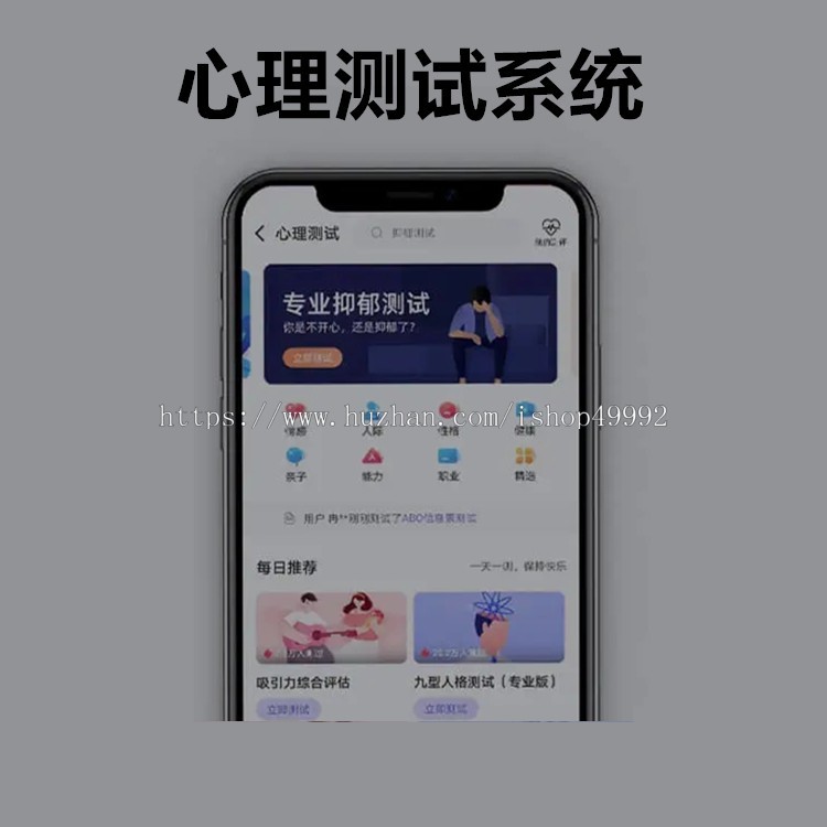 2025版心理健康专业测评H5小程序APP源码趣味娱乐测试小程序140套专业测试量表平台软件