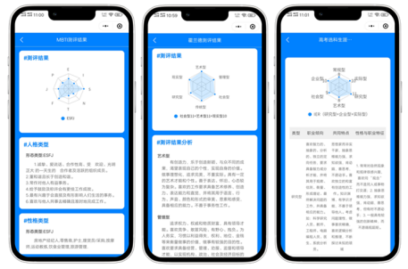 2025版心理健康专业测评H5小程序APP源码趣味娱乐测试小程序140套专业测试量表平台软件