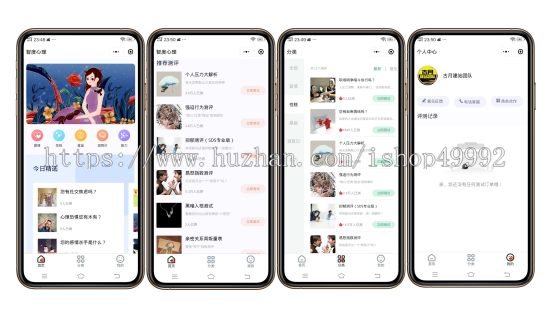 2025版心理健康专业测评H5小程序APP源码趣味娱乐测试小程序140套专业测试量表平台软件