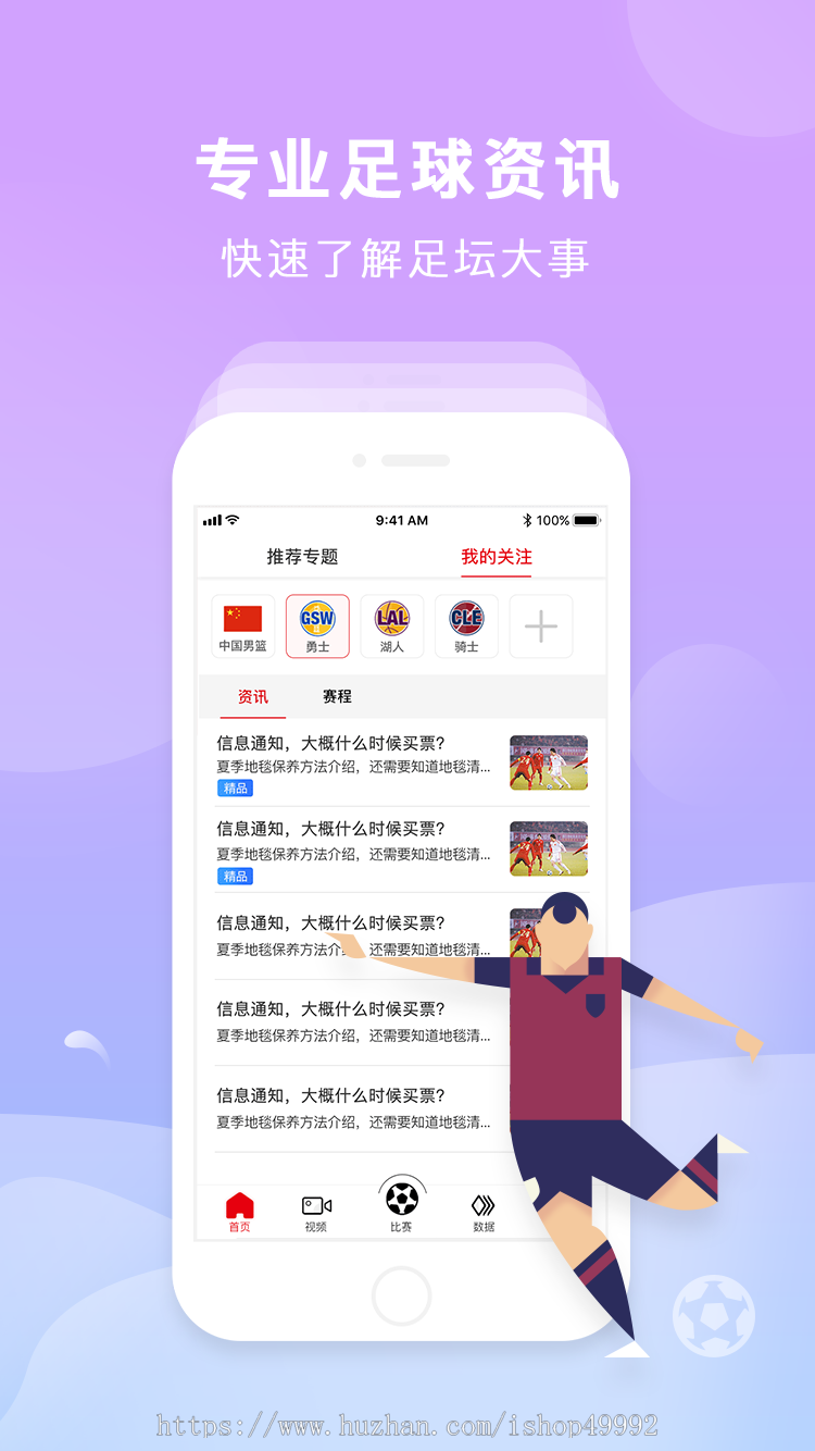 运营新版体育赛事直播聊天平台社区交流赛事比分软件赛事回复源码APP搭建