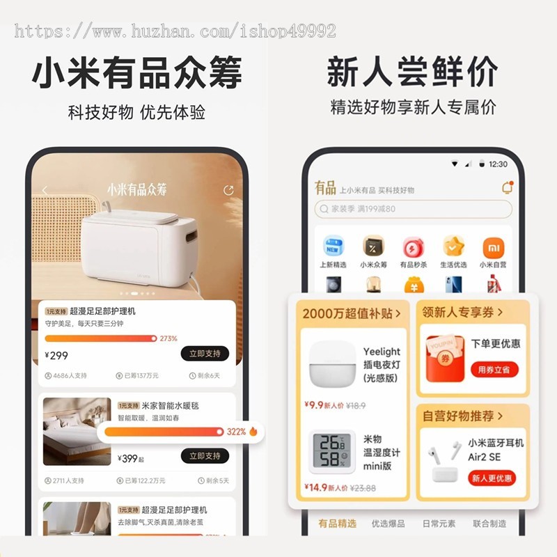 新版数码产品众筹源码系统众筹平台众筹小程序开发众筹APP软件定制