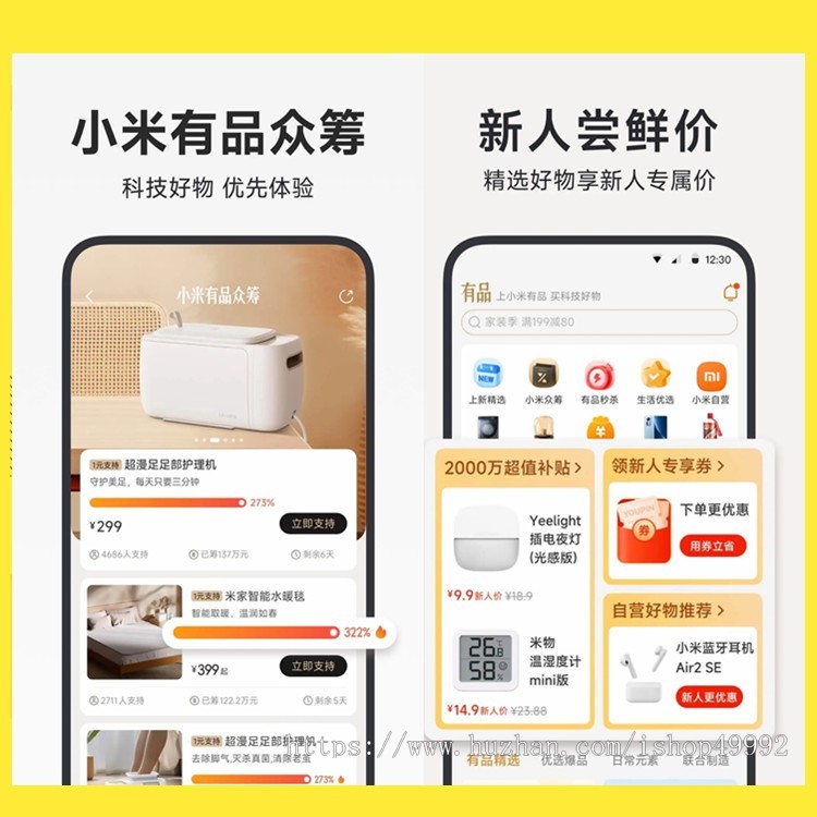 新版数码产品众筹源码系统众筹平台众筹小程序开发众筹APP软件定制