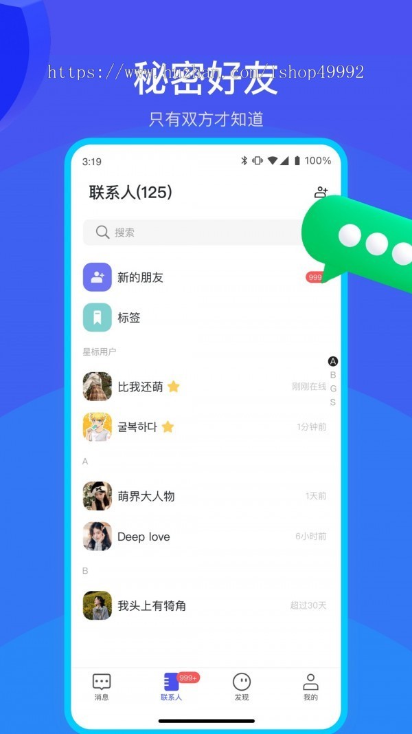 运营版本IM即时通讯系统在线聊天群聊源码语音视频在线通话平台系统搭建