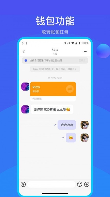 运营版本IM即时通讯系统在线聊天群聊源码语音视频在线通话平台系统搭建