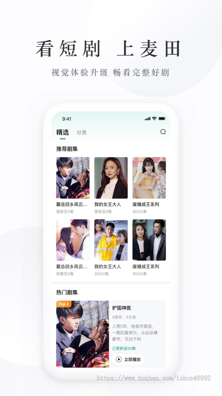 运营版本在线影视视频系统短剧追剧APP平台免费/付费在线观看视频影视系统源码