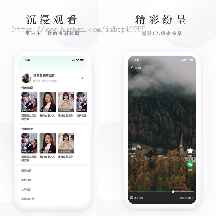 运营版本在线影视视频系统短剧追剧APP平台免费/付费在线观看视频影视系统源码