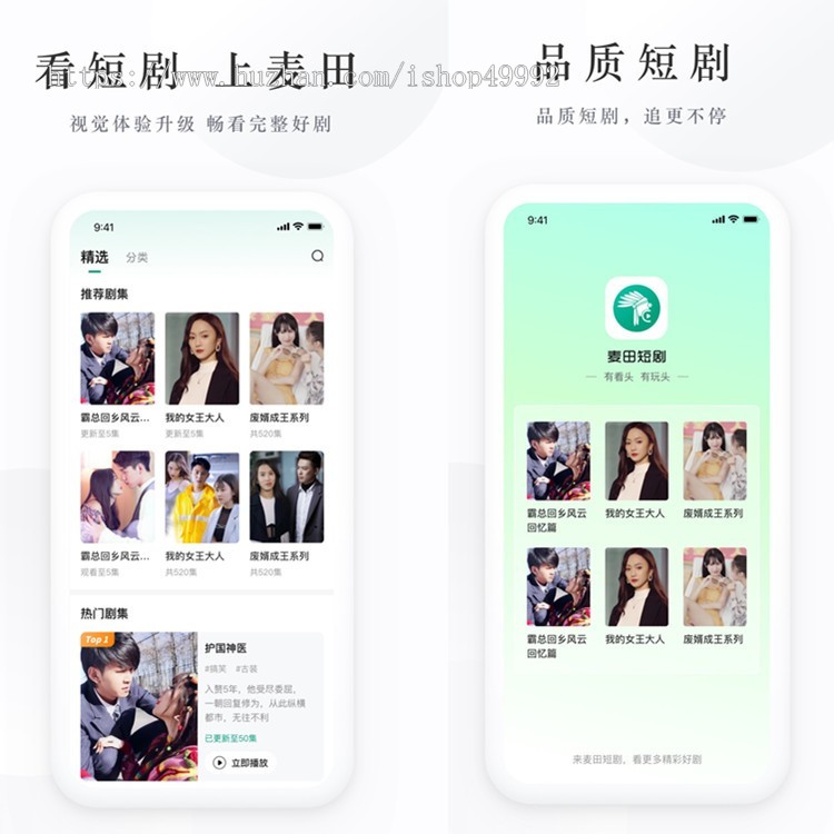 运营版本在线影视视频系统短剧追剧APP平台免费/付费在线观看视频影视系统源码