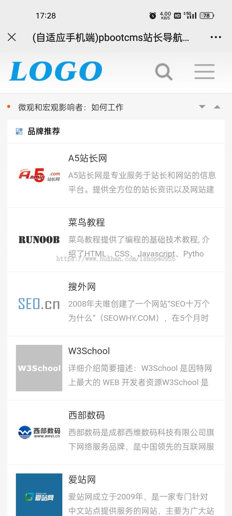 自适应站长导航网站源码网址收录网址目录分类导航网址站长工具站长网址集合技术导航网