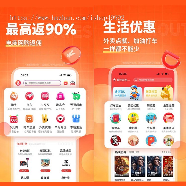 商城返现积分APP软件优惠券砍价商城h5系统源码分销返利佣金软件小程序公众号源码