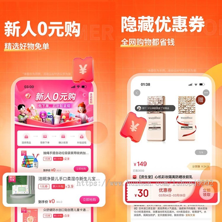 商城返现积分APP软件优惠券砍价商城h5系统源码分销返利佣金软件小程序公众号源码